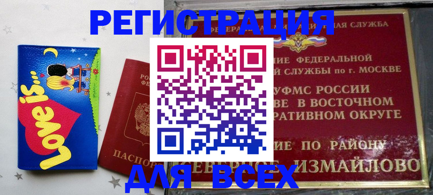 прописка ребенка в Самарской области