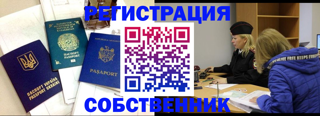 временная регистрация для школы в Самарской области